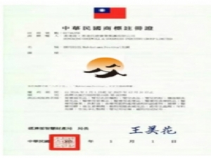 台湾商标